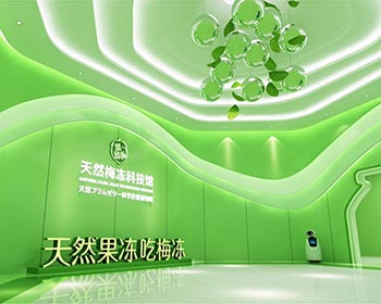 蕪湖溜溜集團(tuán)展廳