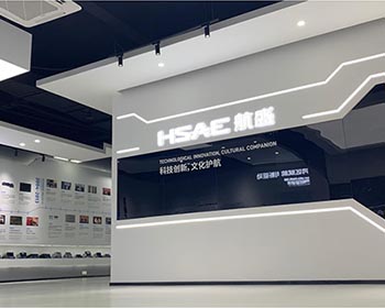 航盛集團(tuán)企業(yè)展廳