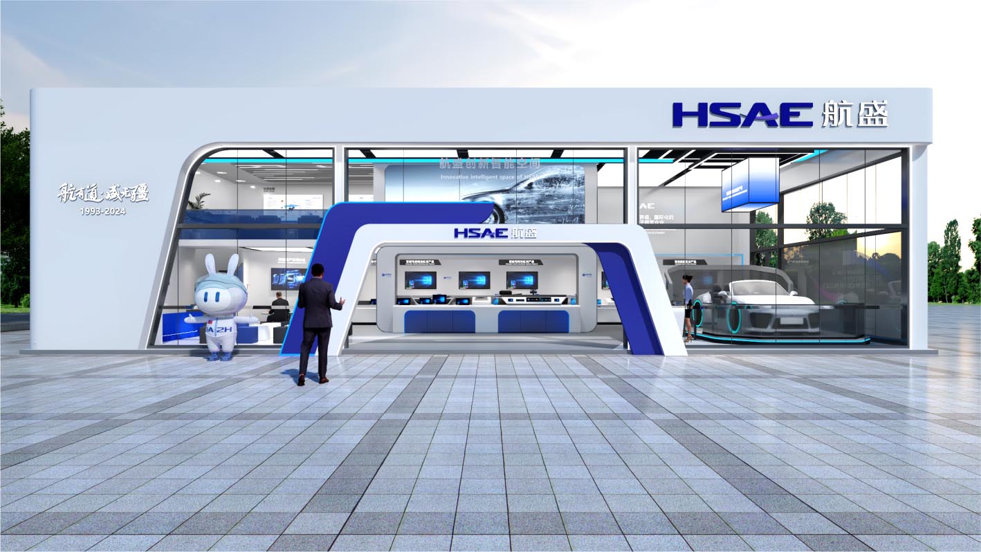 航盛2024北京車(chē)展企業(yè)主題展館,主題展廳策劃與實(shí)施
